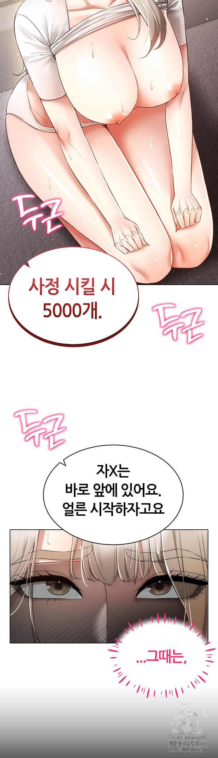 Using Eroge Abilities In Real Life Raw Chapter 46 image 36