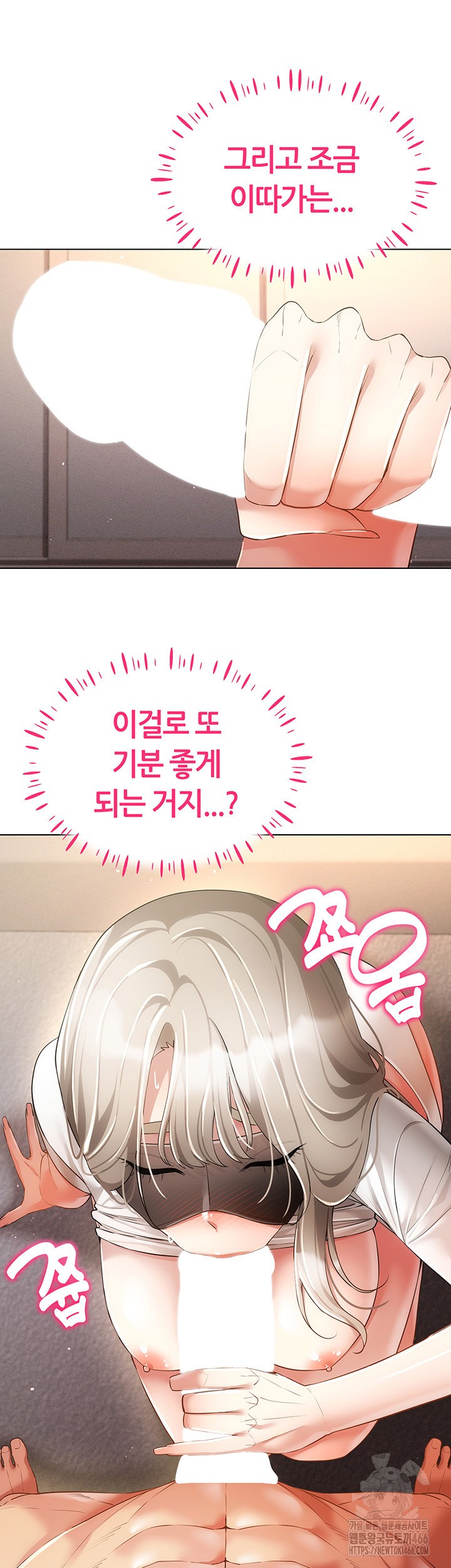 Using Eroge Abilities In Real Life Raw Chapter 46 image 38