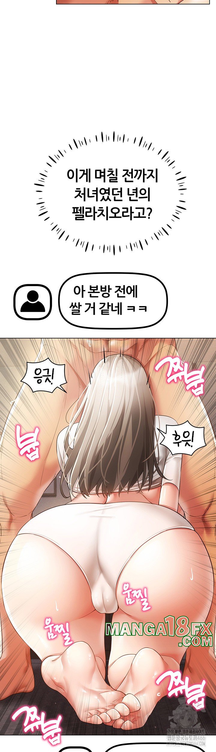 Using Eroge Abilities In Real Life Raw Chapter 46 image 40