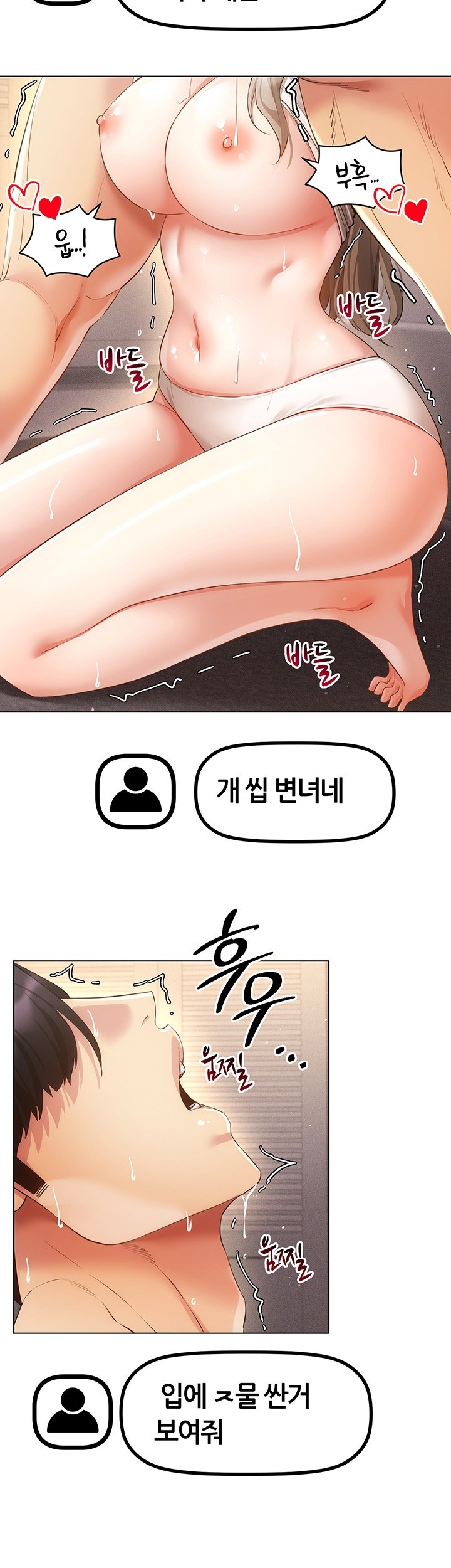 Using Eroge Abilities In Real Life Raw Chapter 46 image 45