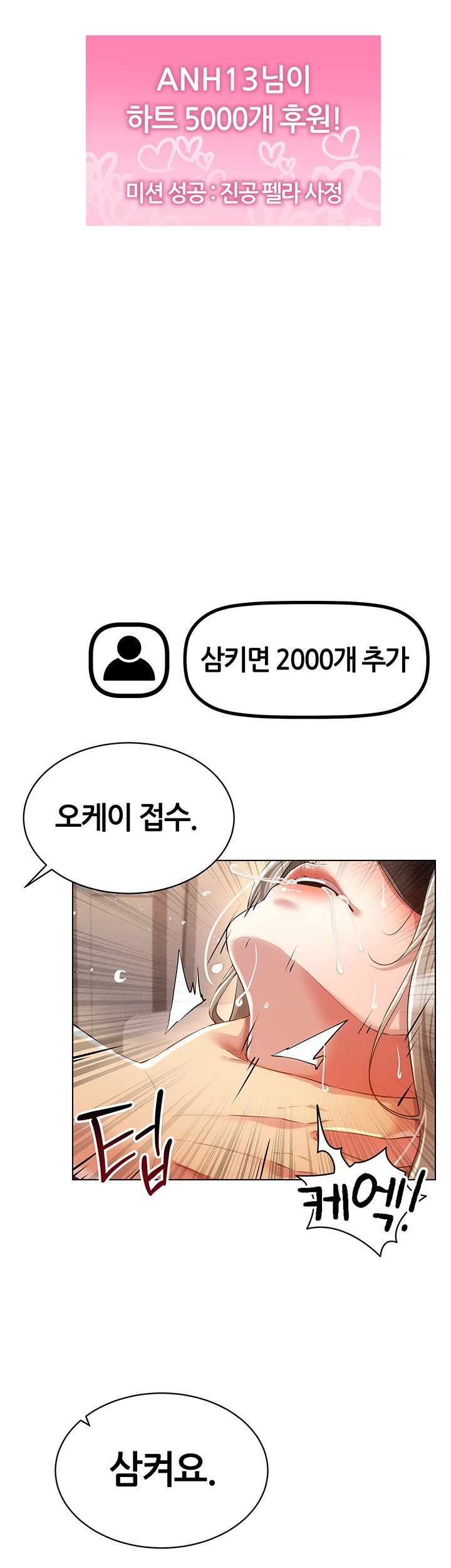 Using Eroge Abilities In Real Life Raw Chapter 46 image 47
