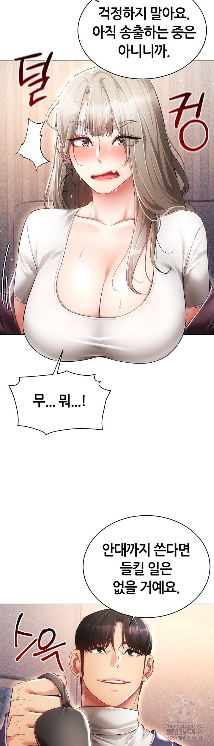 Using Eroge Abilities In Real Life Raw Chapter 46 image 4