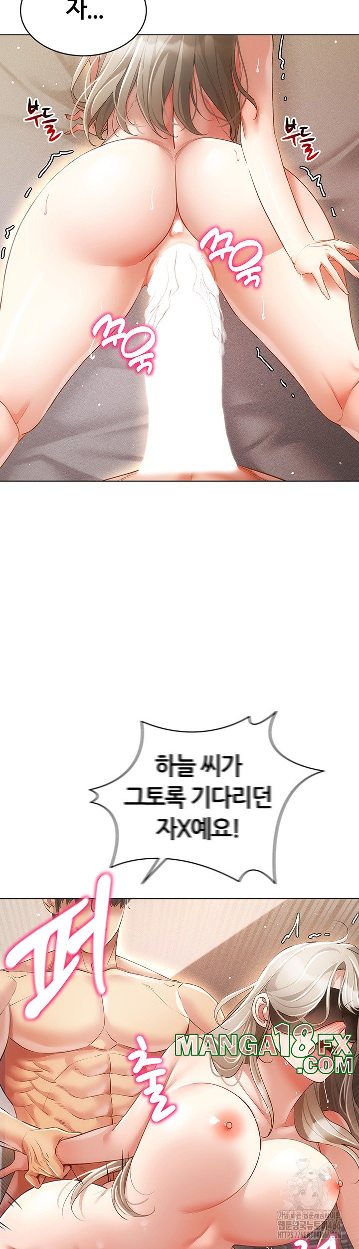 Using Eroge Abilities In Real Life Raw Chapter 47 image 12