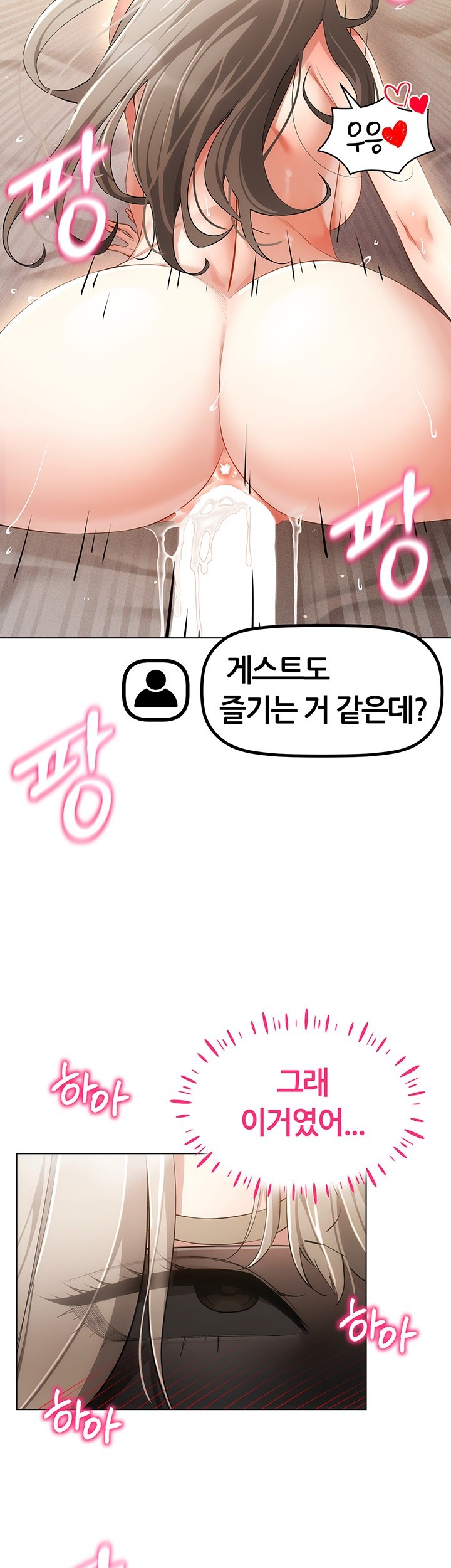 Using Eroge Abilities In Real Life Raw Chapter 47 image 18