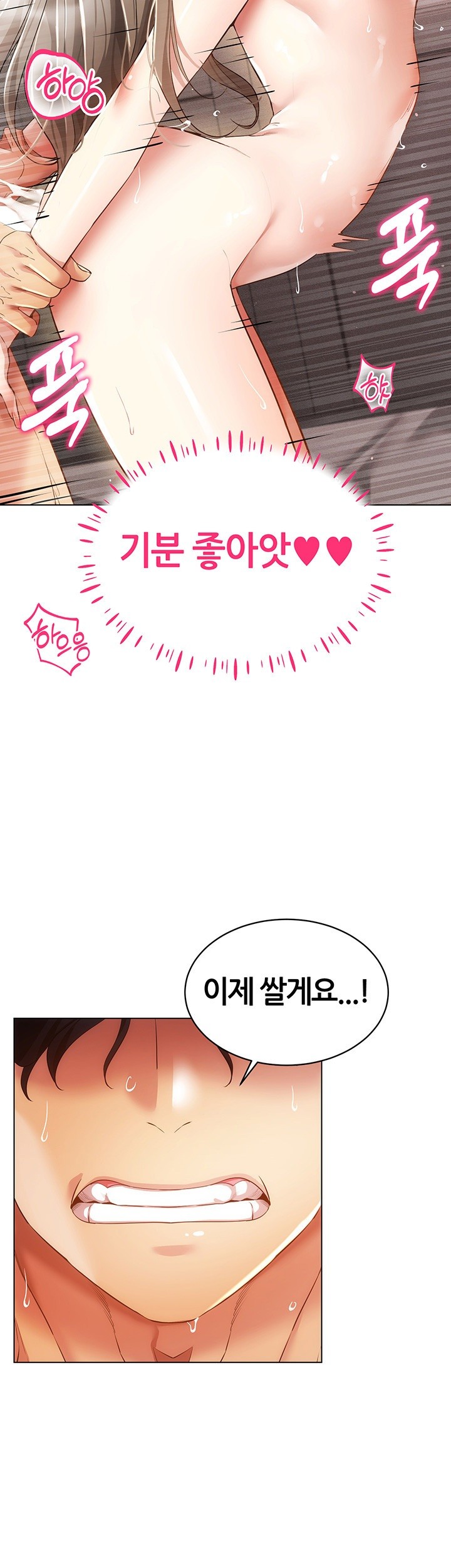 Using Eroge Abilities In Real Life Raw Chapter 47 image 23
