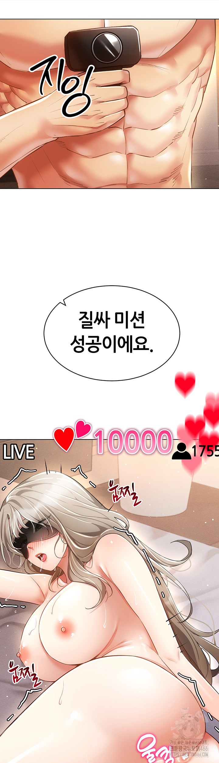 Using Eroge Abilities In Real Life Raw Chapter 47 image 28