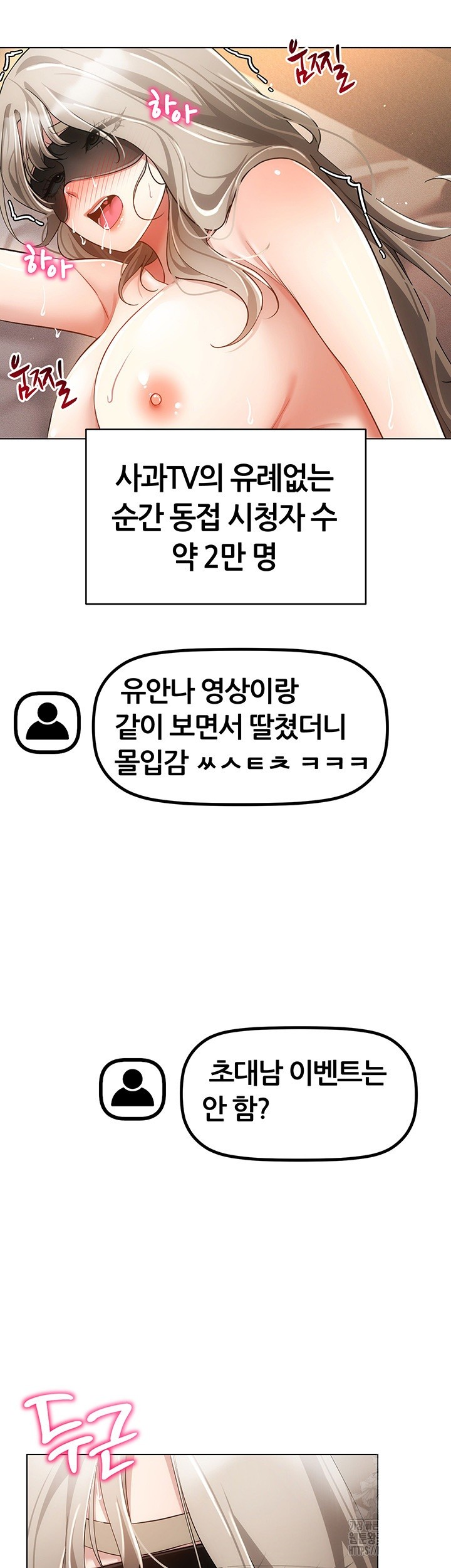 Using Eroge Abilities In Real Life Raw Chapter 47 image 30