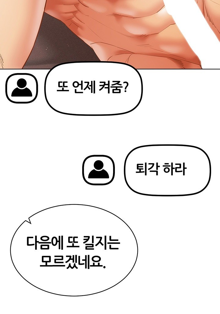 Using Eroge Abilities In Real Life Raw Chapter 47 image 32