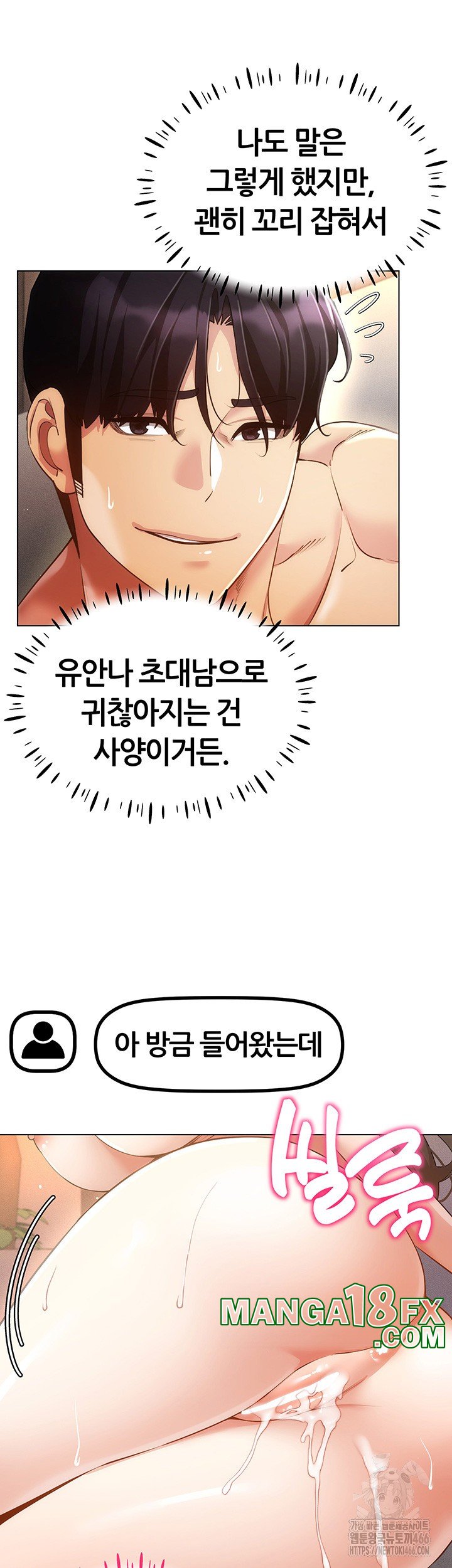 Using Eroge Abilities In Real Life Raw Chapter 47 image 33