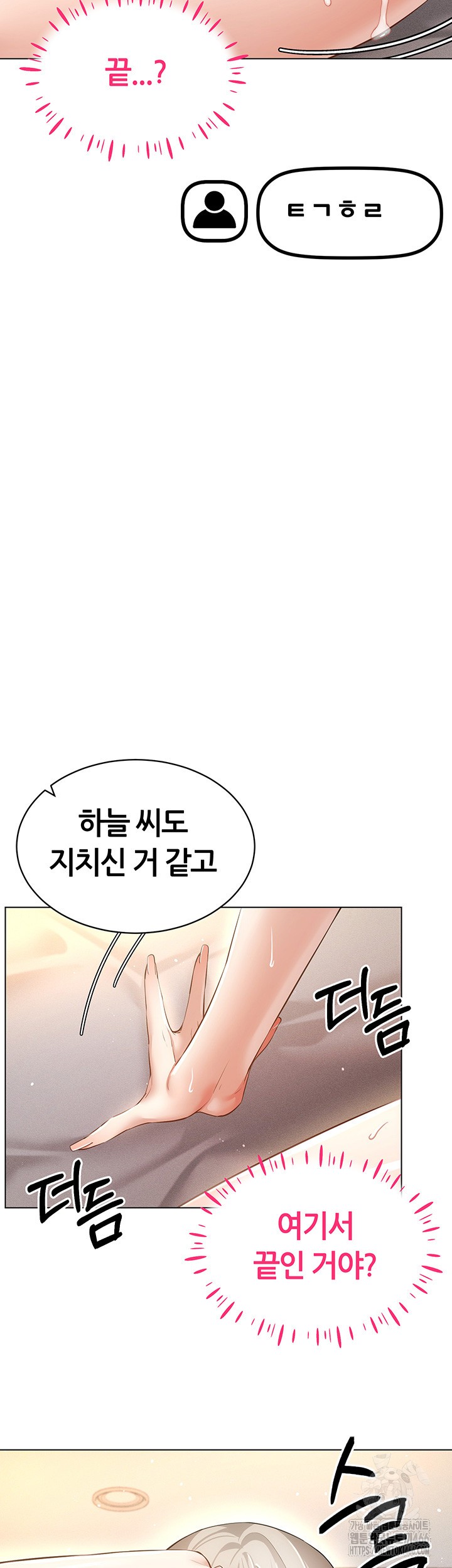 Using Eroge Abilities In Real Life Raw Chapter 47 image 34