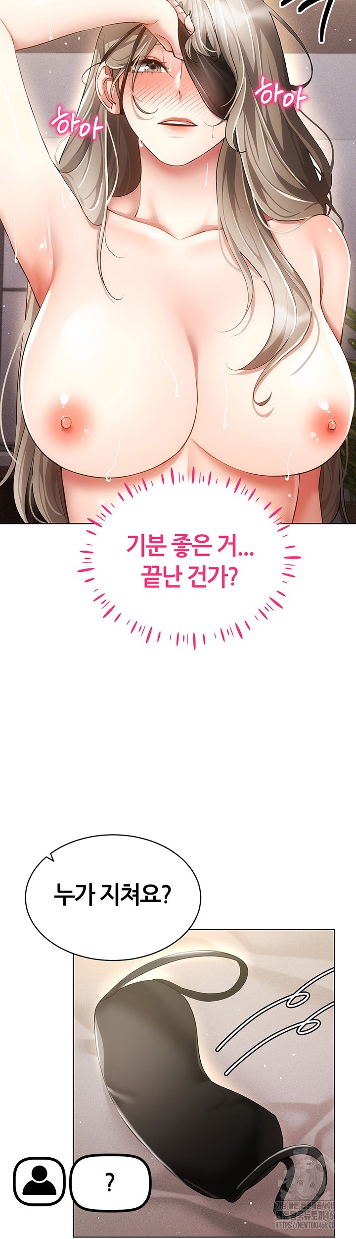 Using Eroge Abilities In Real Life Raw Chapter 47 image 35