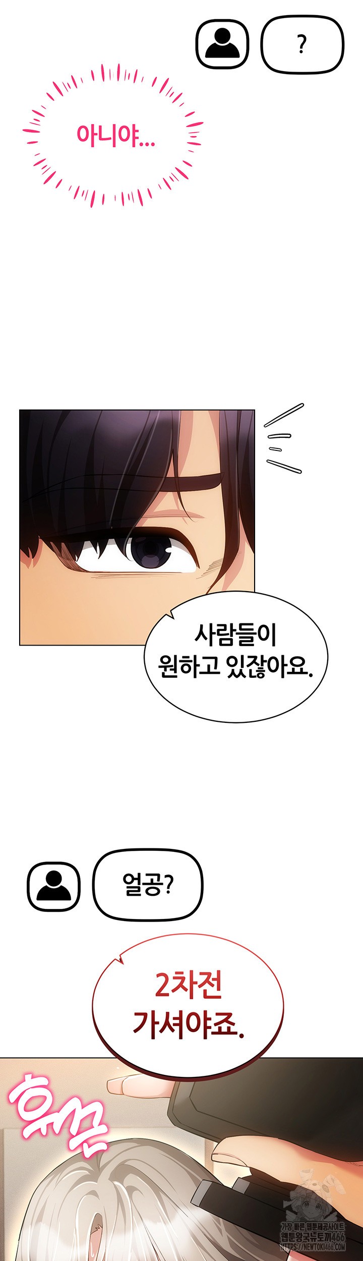Using Eroge Abilities In Real Life Raw Chapter 47 image 36