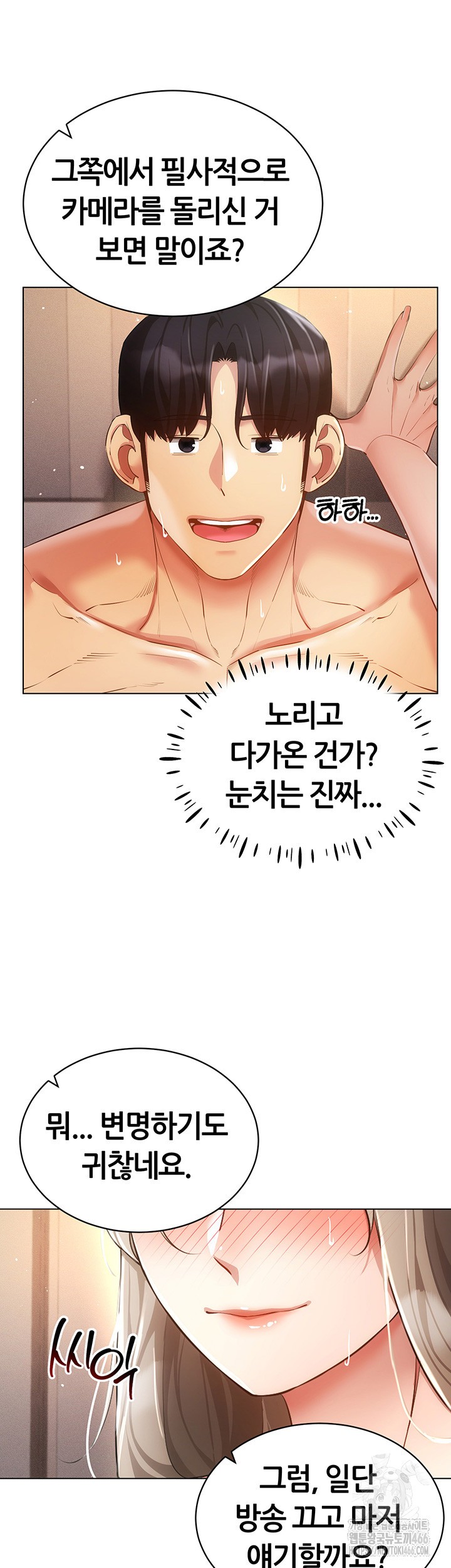 Using Eroge Abilities In Real Life Raw Chapter 47 image 41