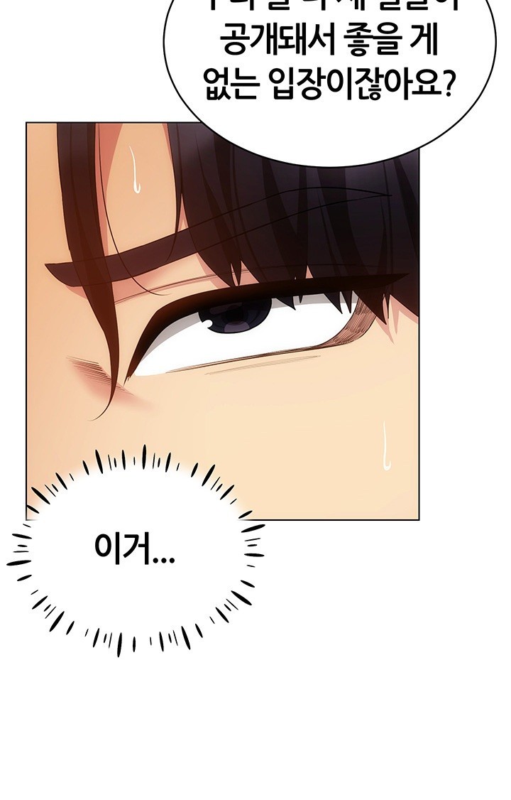 Using Eroge Abilities In Real Life Raw Chapter 47 image 44