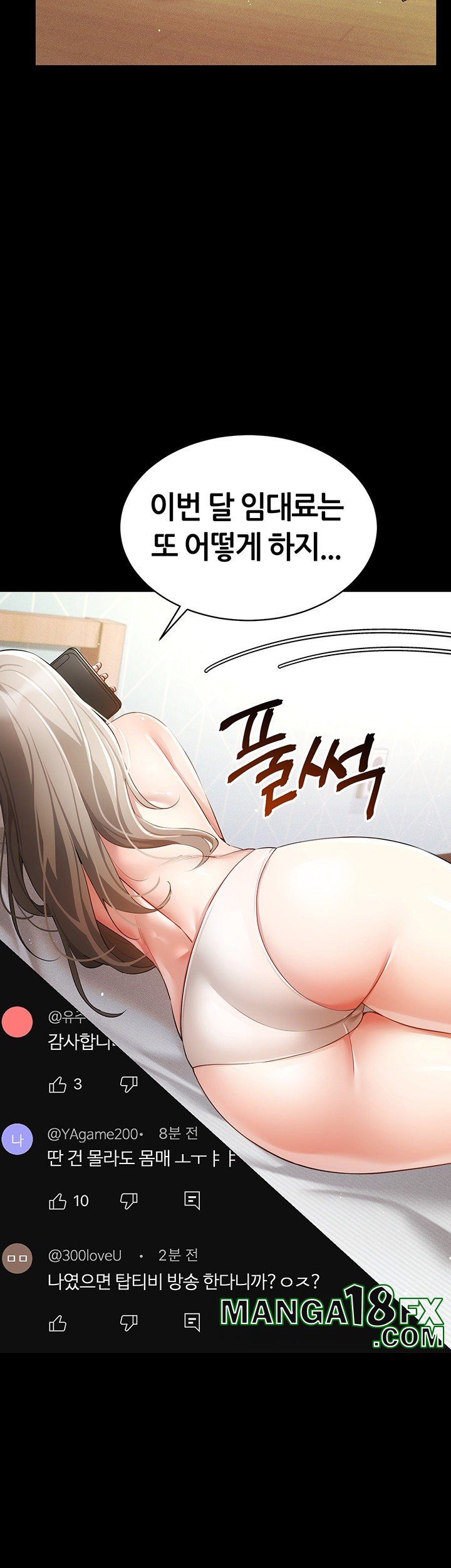 Using Eroge Abilities In Real Life Raw Chapter 48 image 12