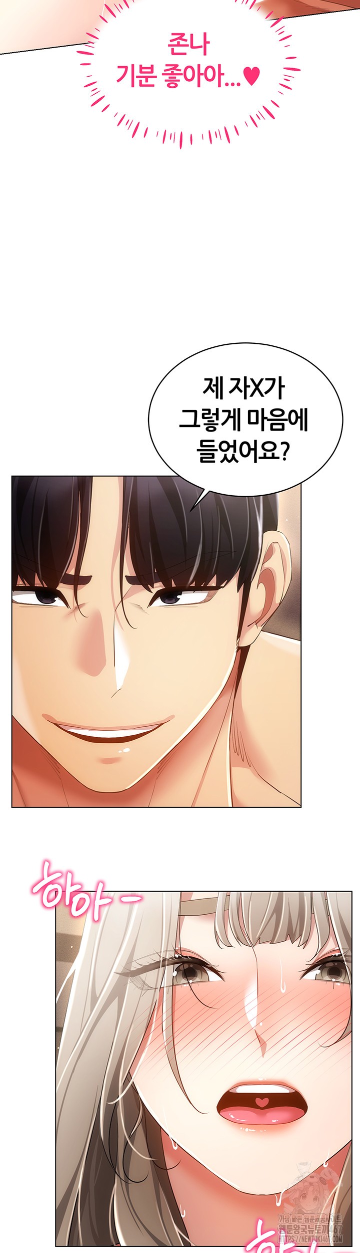 Using Eroge Abilities In Real Life Raw Chapter 48 image 18