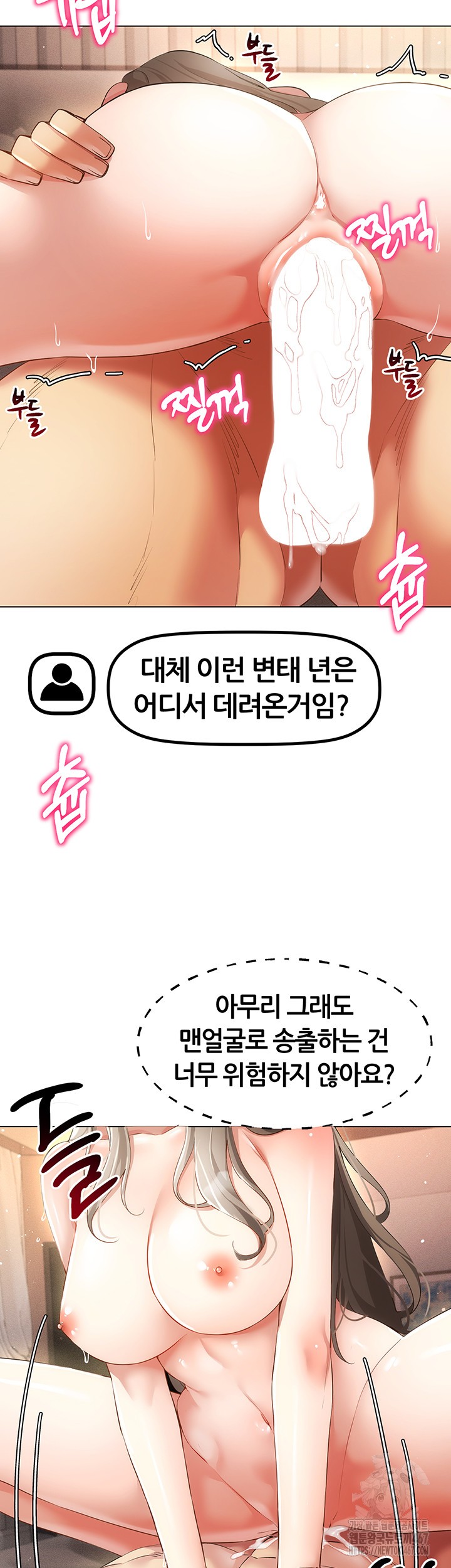 Using Eroge Abilities In Real Life Raw Chapter 48 image 24