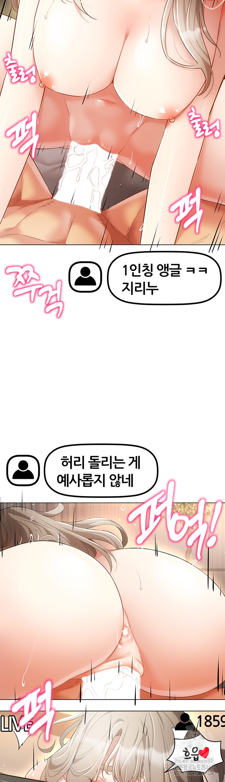 Using Eroge Abilities In Real Life Raw Chapter 48 image 29