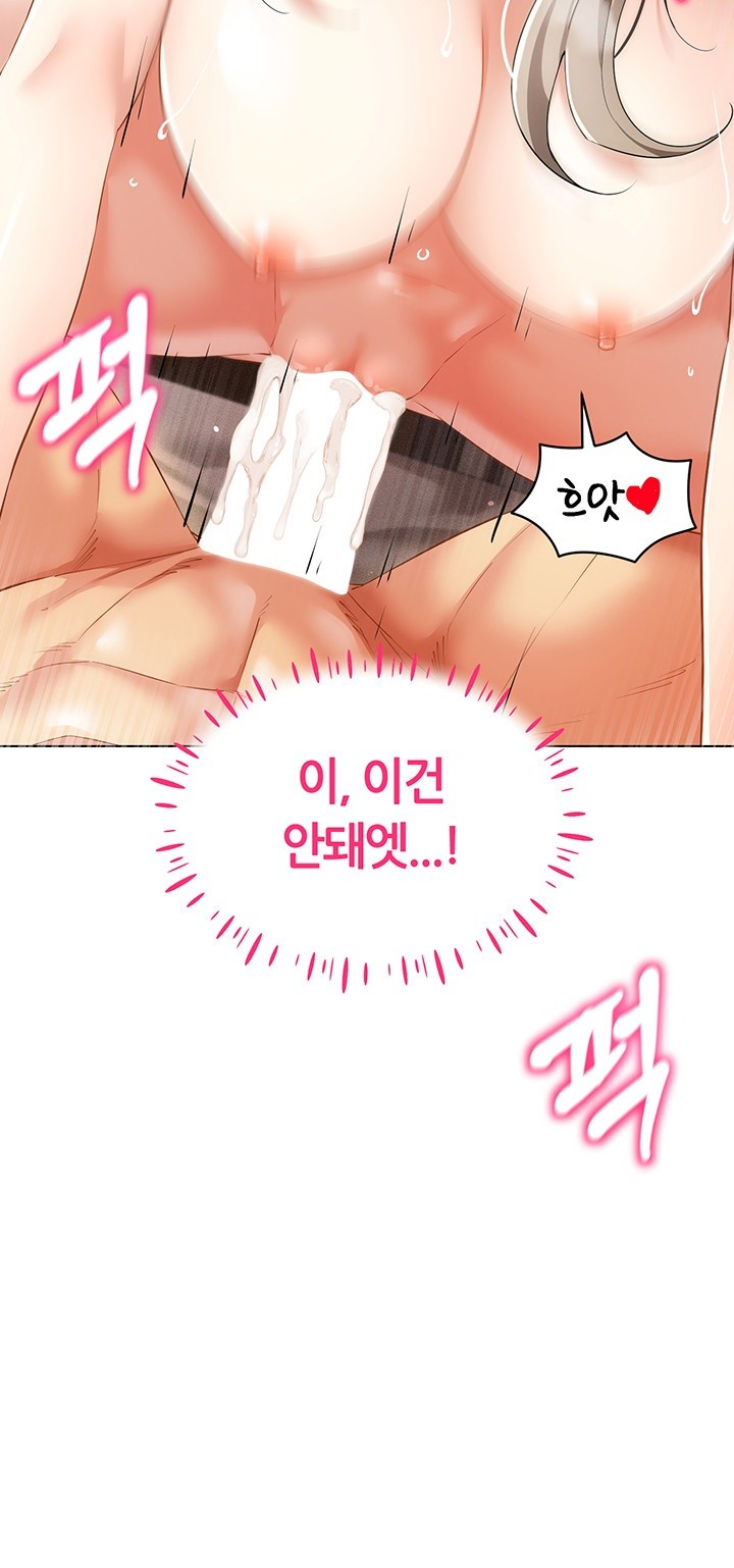 Using Eroge Abilities In Real Life Raw Chapter 48 image 31
