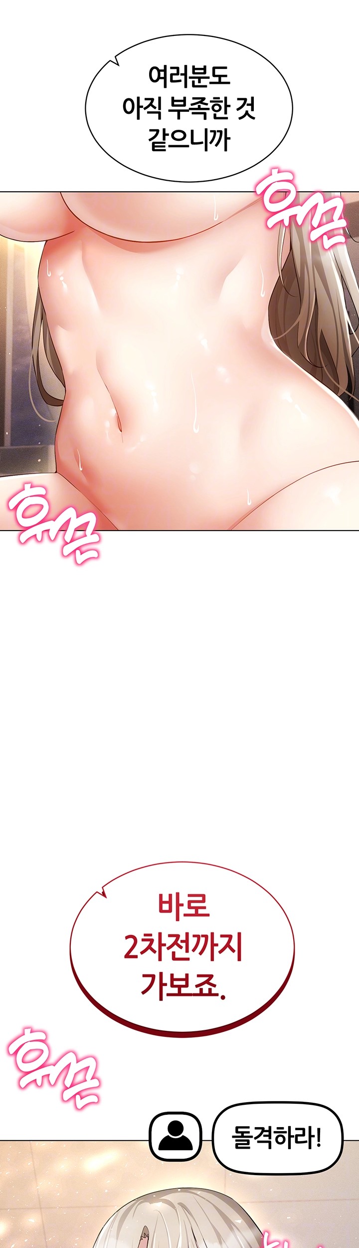 Using Eroge Abilities In Real Life Raw Chapter 48 image 3