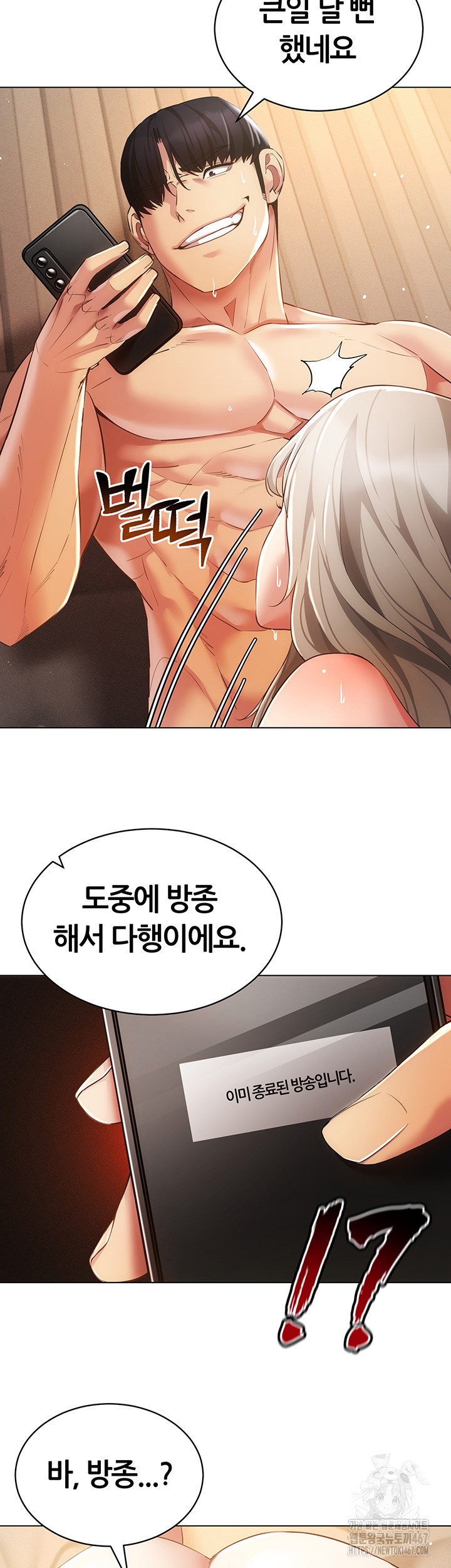 Using Eroge Abilities In Real Life Raw Chapter 49 image 12