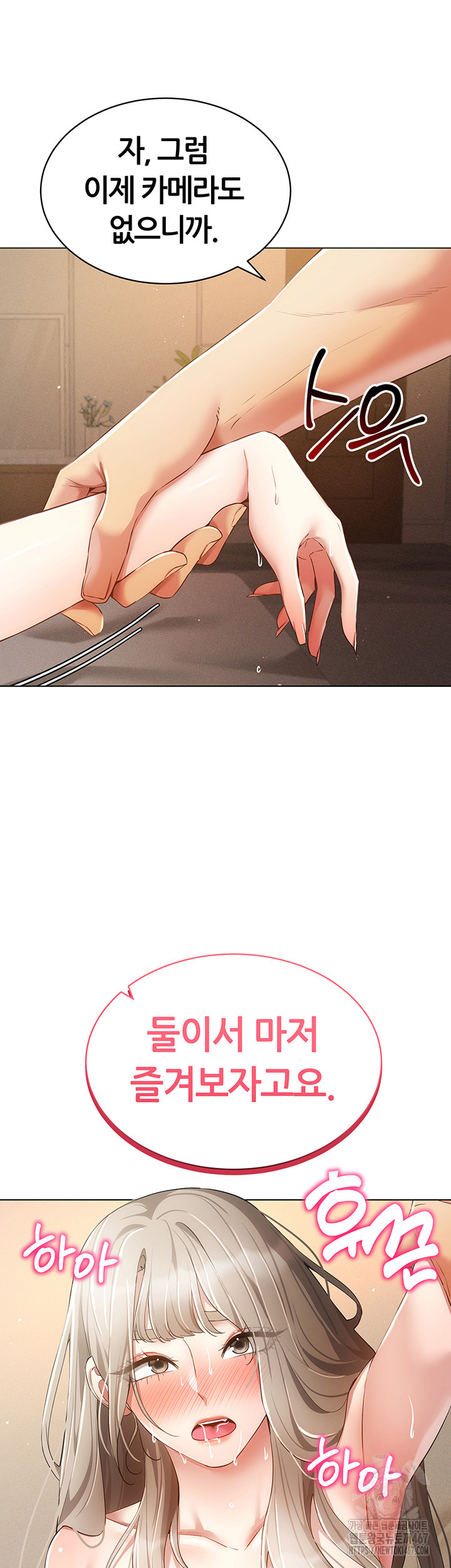 Using Eroge Abilities In Real Life Raw Chapter 49 image 15
