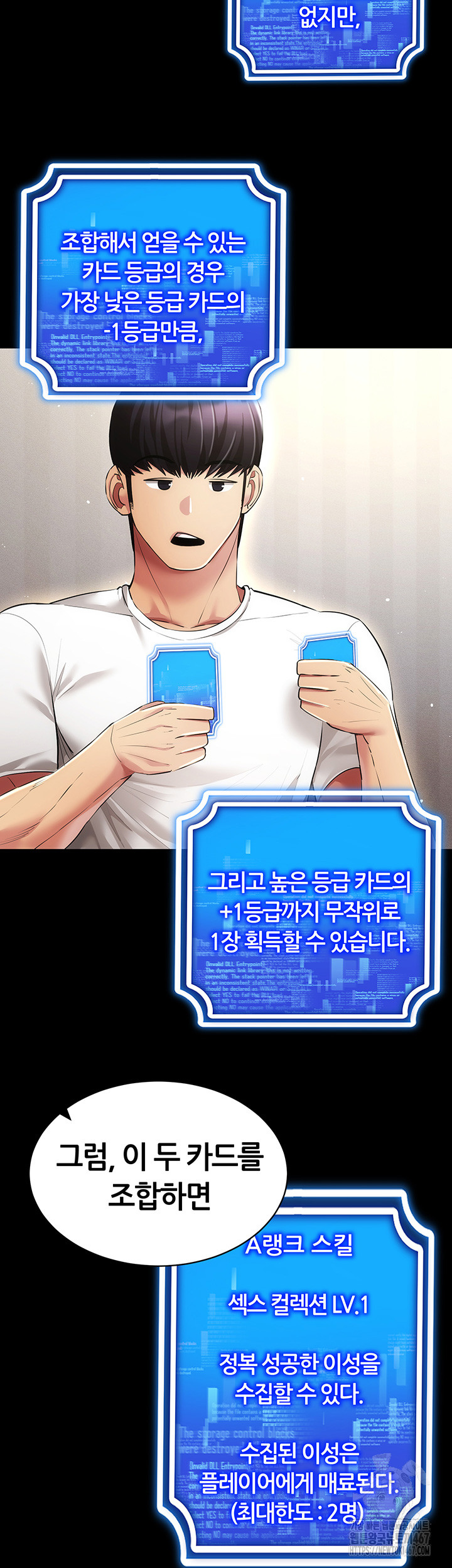 Using Eroge Abilities In Real Life Raw Chapter 49 image 21