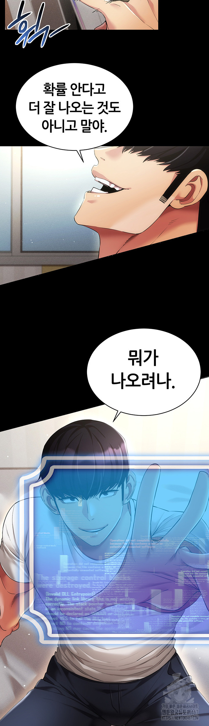 Using Eroge Abilities In Real Life Raw Chapter 49 image 23
