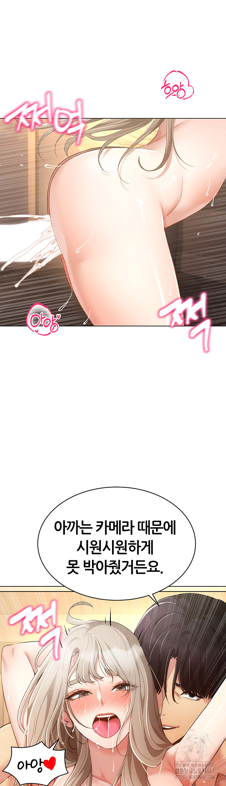 Using Eroge Abilities In Real Life Raw Chapter 49 image 26