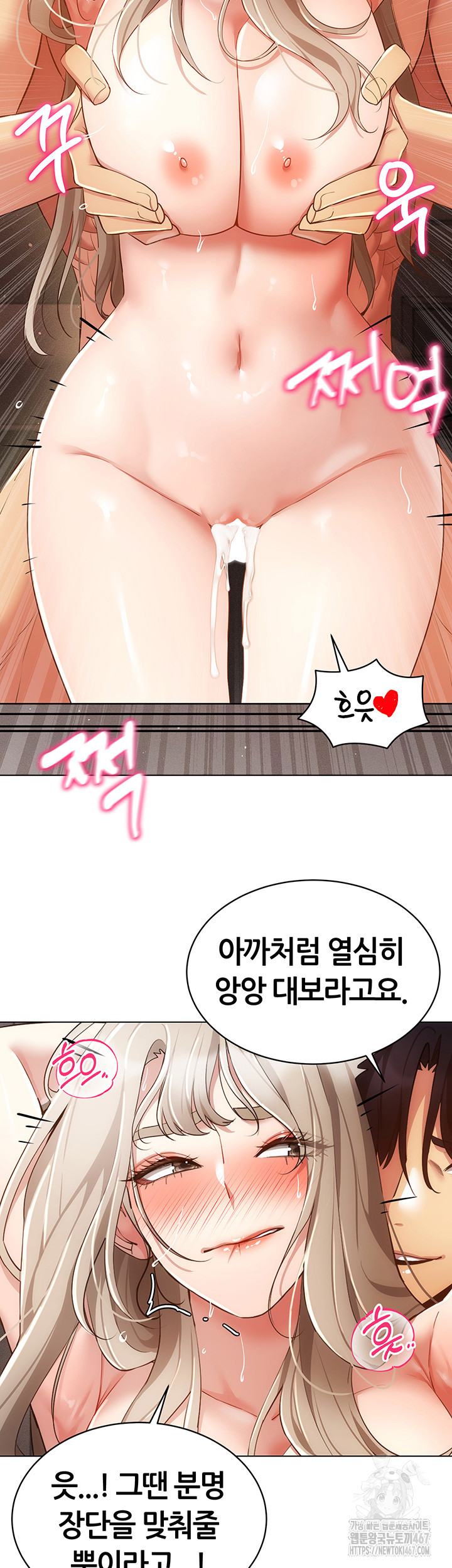 Using Eroge Abilities In Real Life Raw Chapter 49 image 27