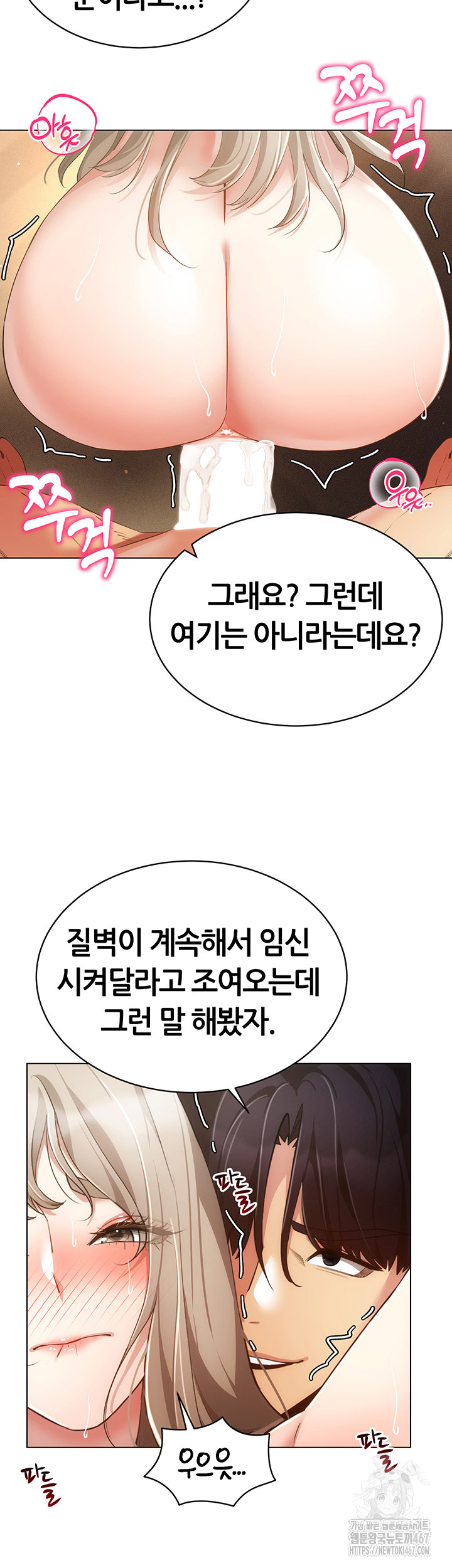 Using Eroge Abilities In Real Life Raw Chapter 49 image 28