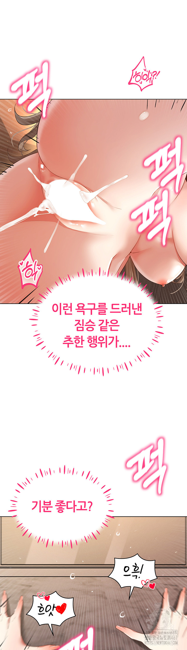 Using Eroge Abilities In Real Life Raw Chapter 49 image 32