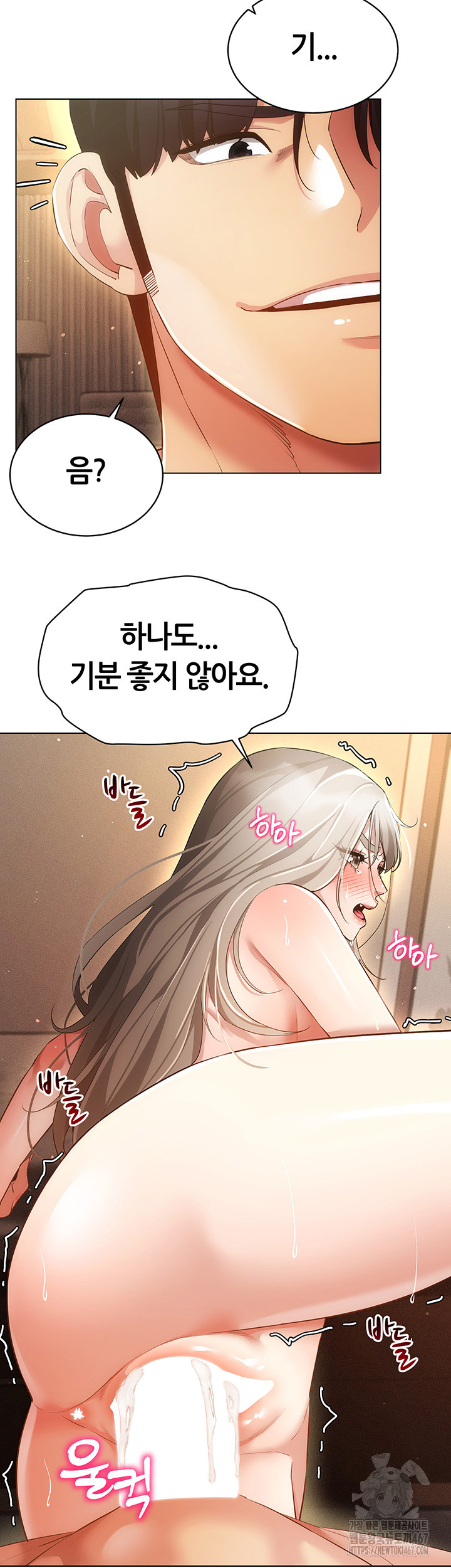 Using Eroge Abilities In Real Life Raw Chapter 49 image 35