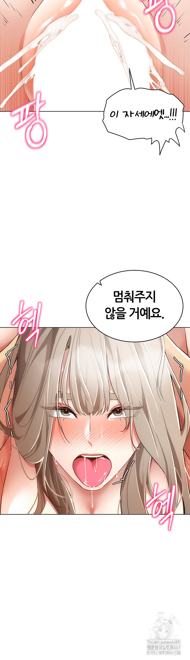 Using Eroge Abilities In Real Life Raw Chapter 49 image 42