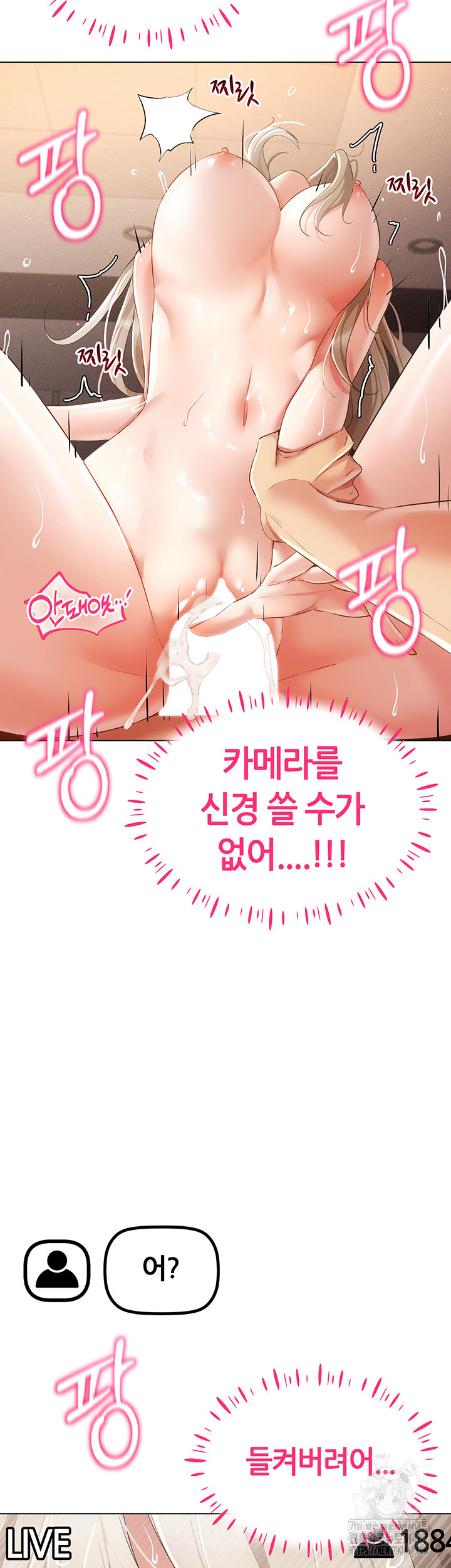Using Eroge Abilities In Real Life Raw Chapter 49 image 6