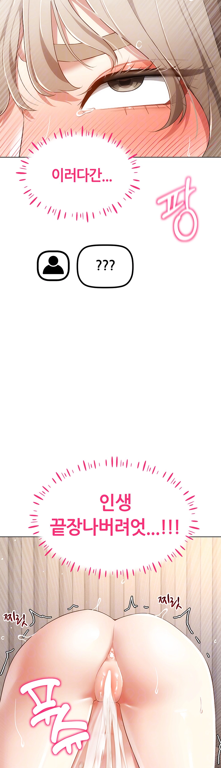 Using Eroge Abilities In Real Life Raw Chapter 49 image 7