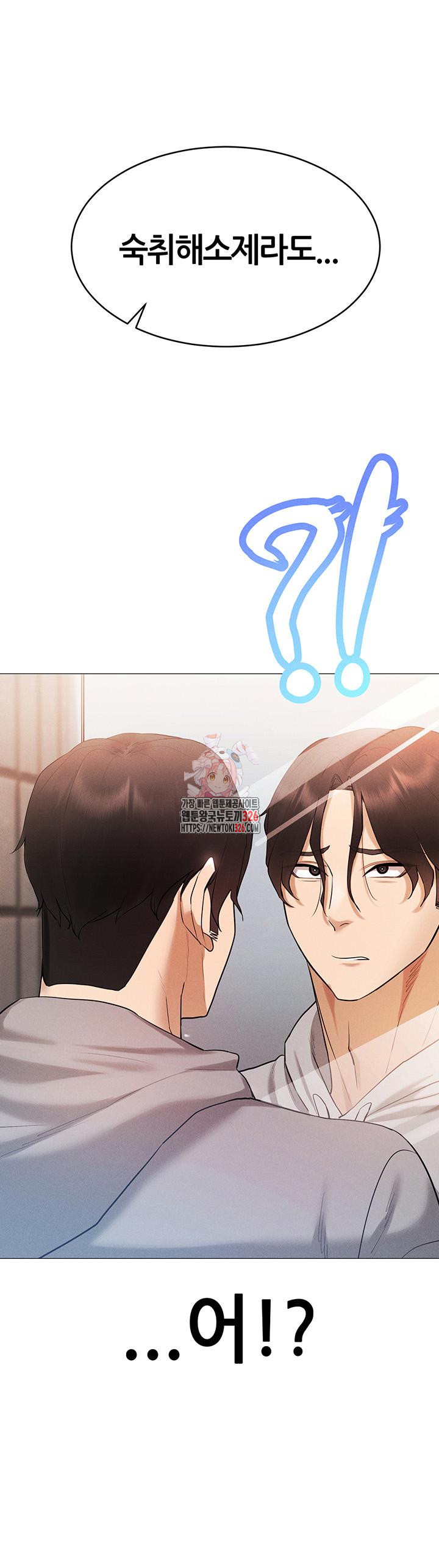 Using Eroge Abilities In Real Life Raw Chapter 5 image 0