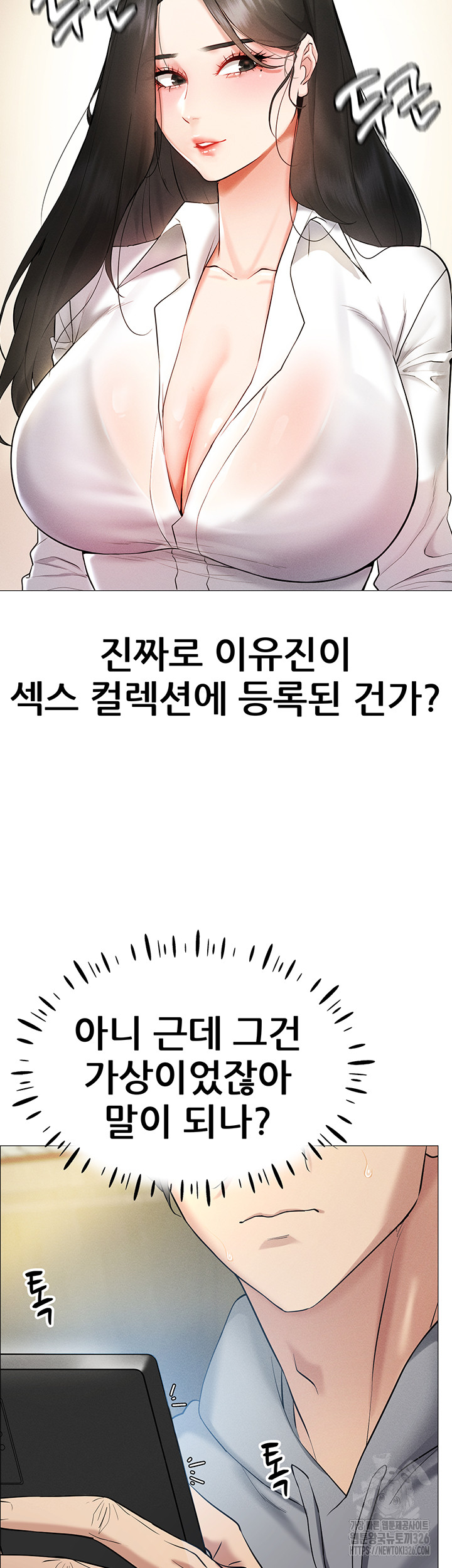 Using Eroge Abilities In Real Life Raw Chapter 5 image 12