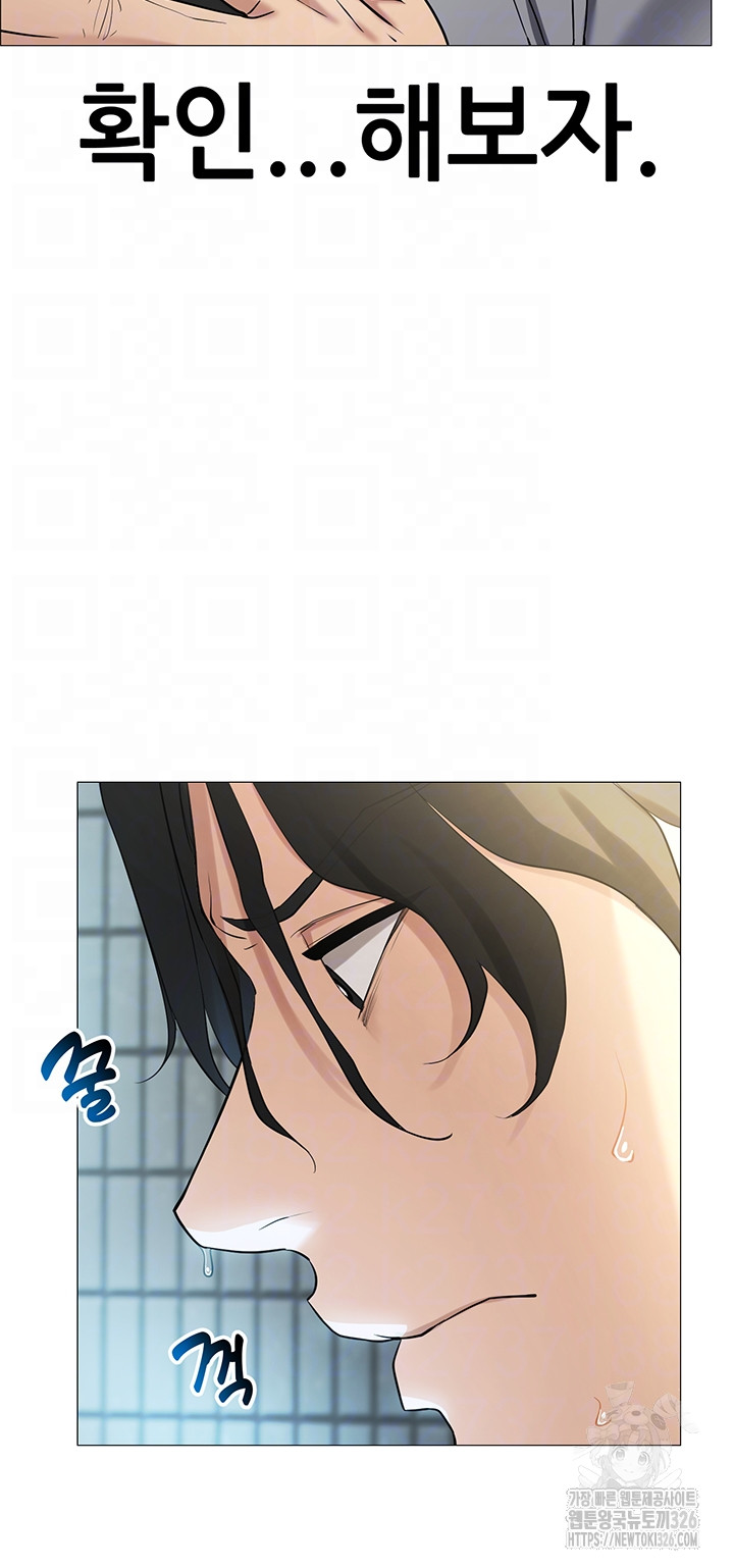 Using Eroge Abilities In Real Life Raw Chapter 5 image 13