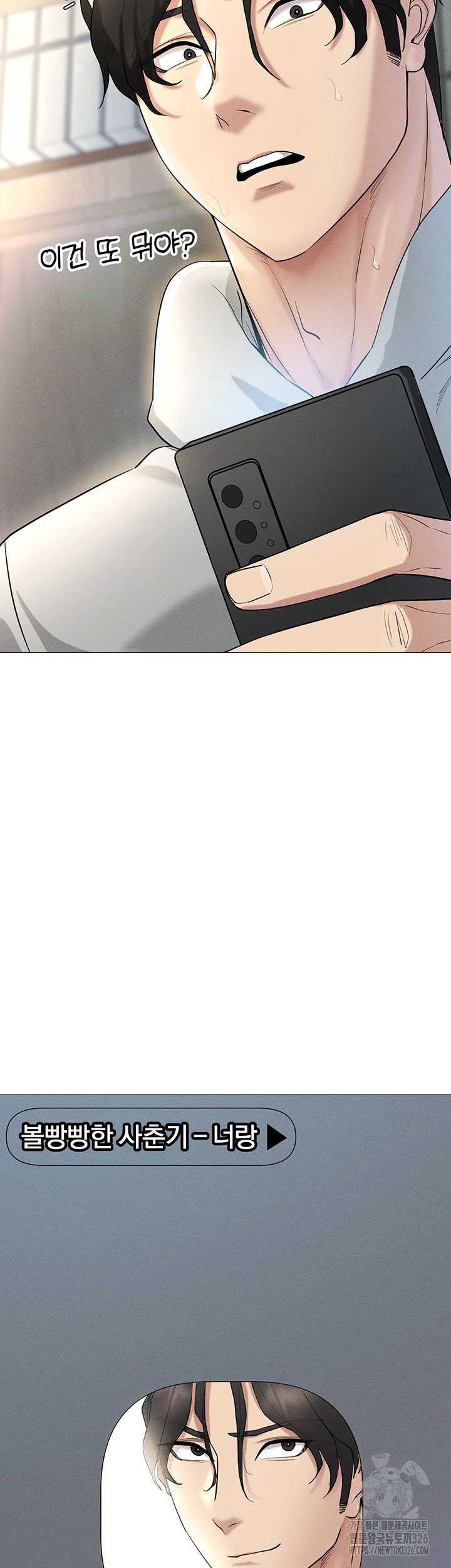 Using Eroge Abilities In Real Life Raw Chapter 5 image 15