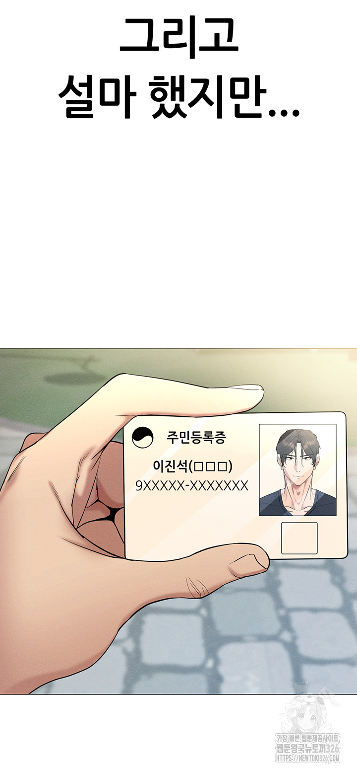 Using Eroge Abilities In Real Life Raw Chapter 5 image 18