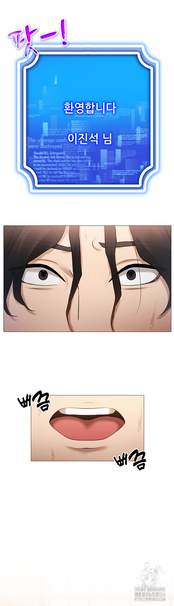 Using Eroge Abilities In Real Life Raw Chapter 5 image 1