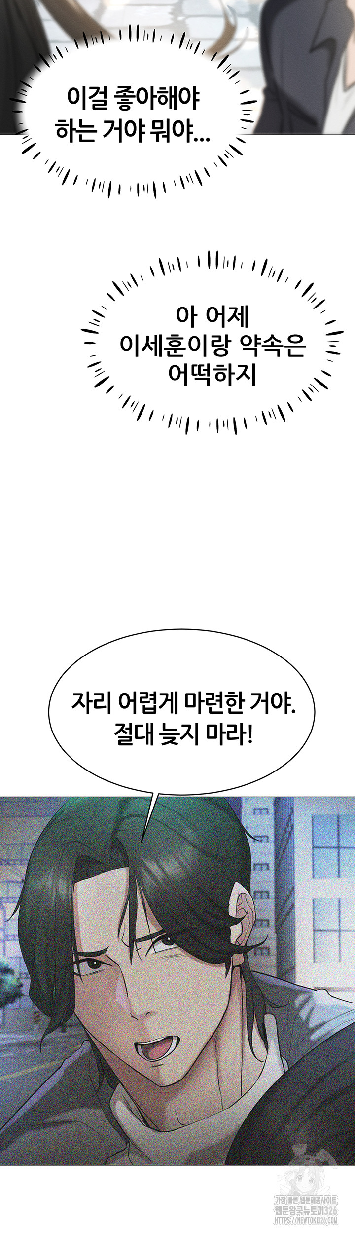 Using Eroge Abilities In Real Life Raw Chapter 5 image 20