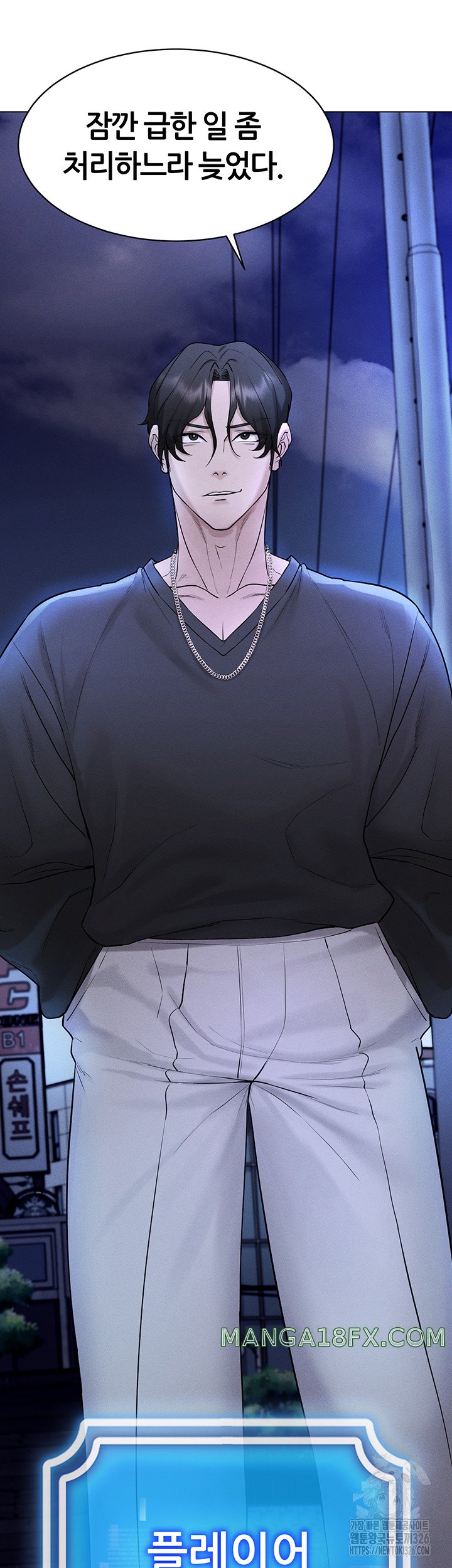 Using Eroge Abilities In Real Life Raw Chapter 5 image 23
