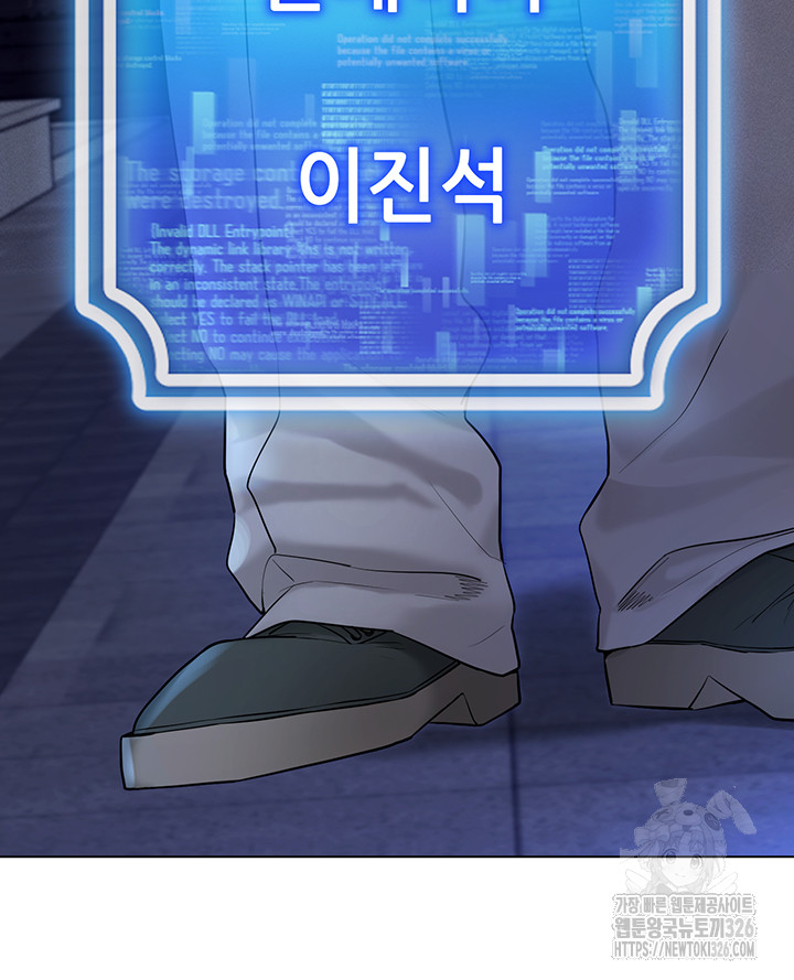Using Eroge Abilities In Real Life Raw Chapter 5 image 24