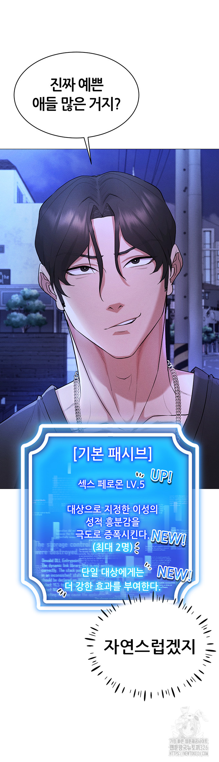 Using Eroge Abilities In Real Life Raw Chapter 5 image 25