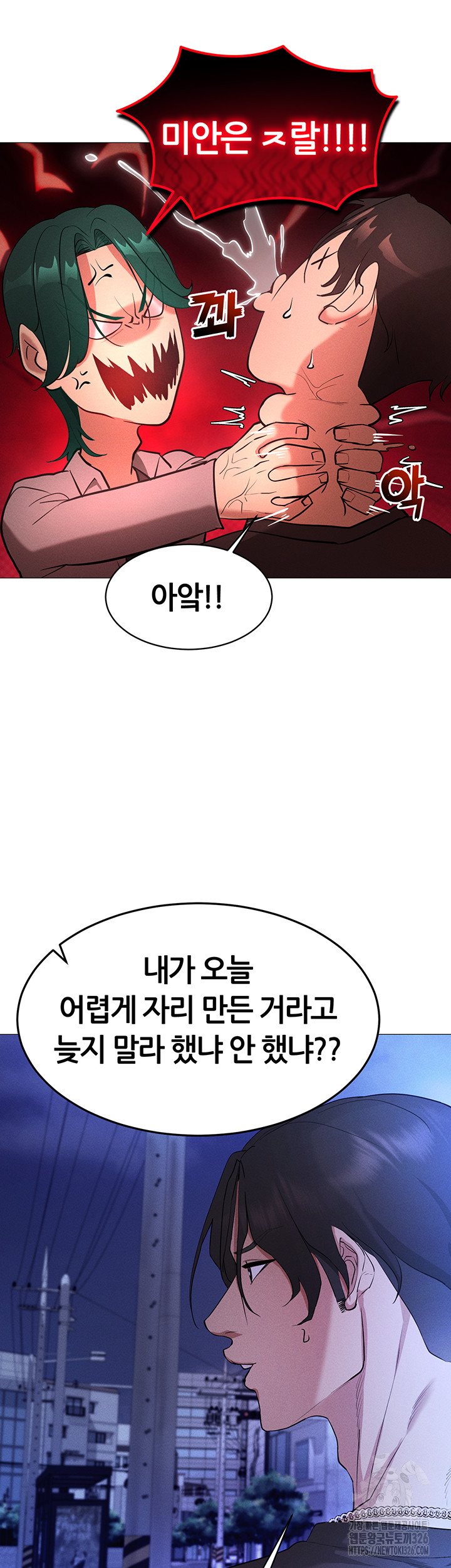 Using Eroge Abilities In Real Life Raw Chapter 5 image 26