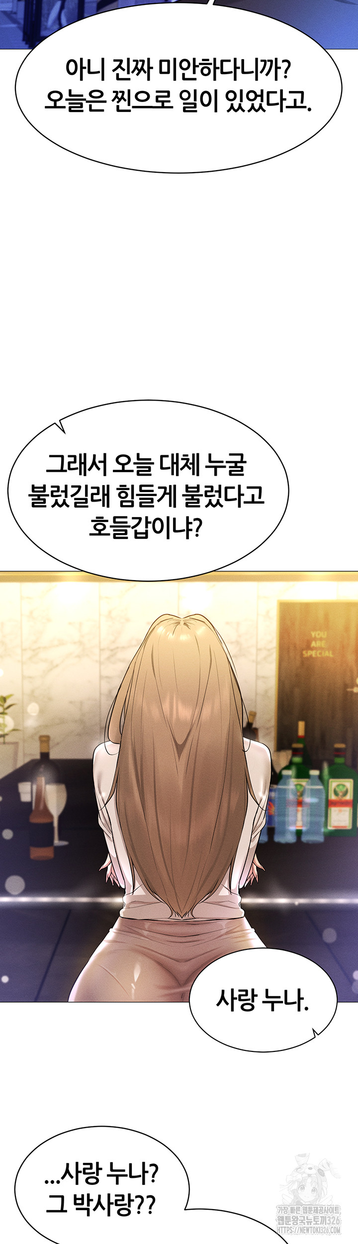 Using Eroge Abilities In Real Life Raw Chapter 5 image 27