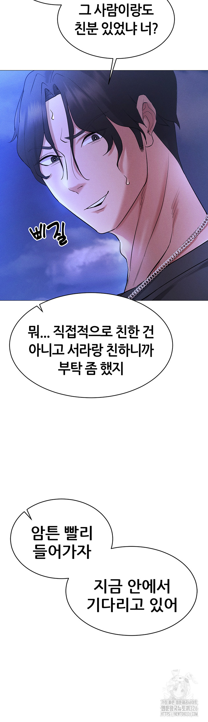 Using Eroge Abilities In Real Life Raw Chapter 5 image 28