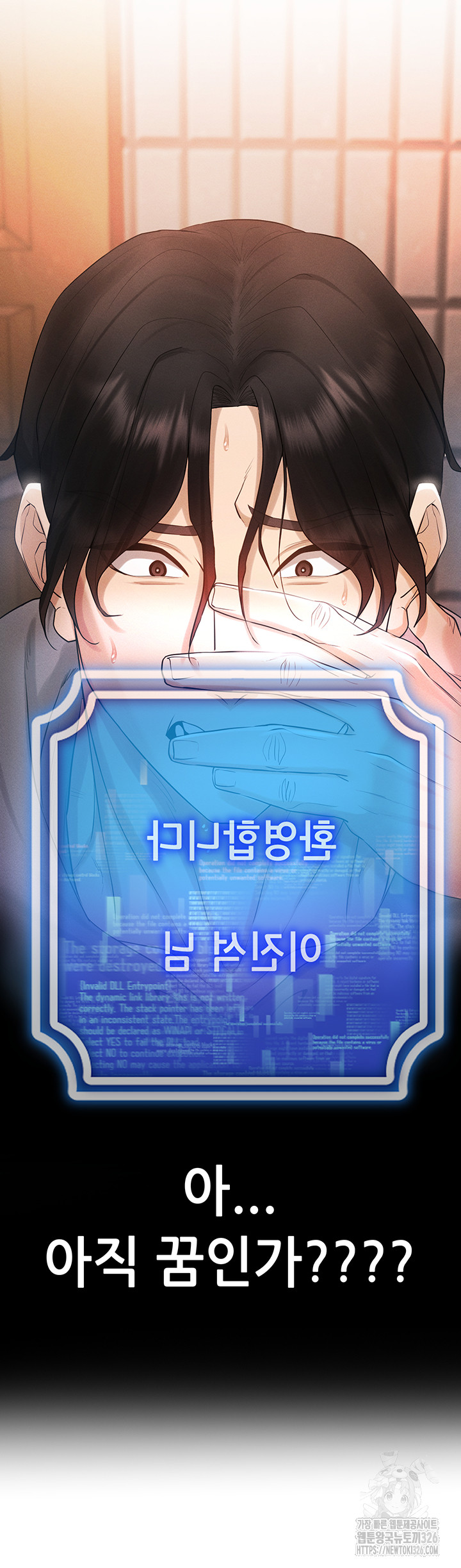 Using Eroge Abilities In Real Life Raw Chapter 5 image 2